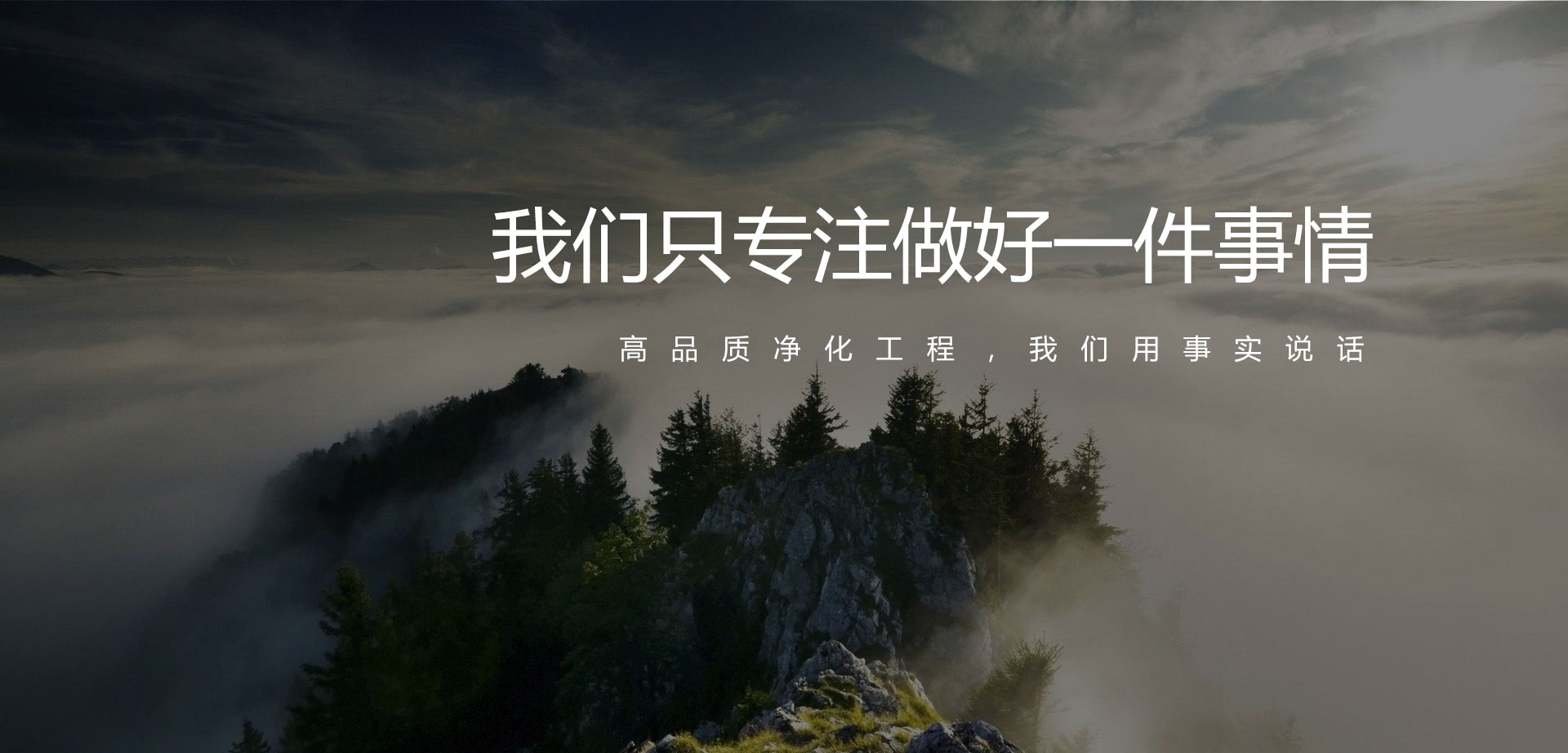 PG征途净化